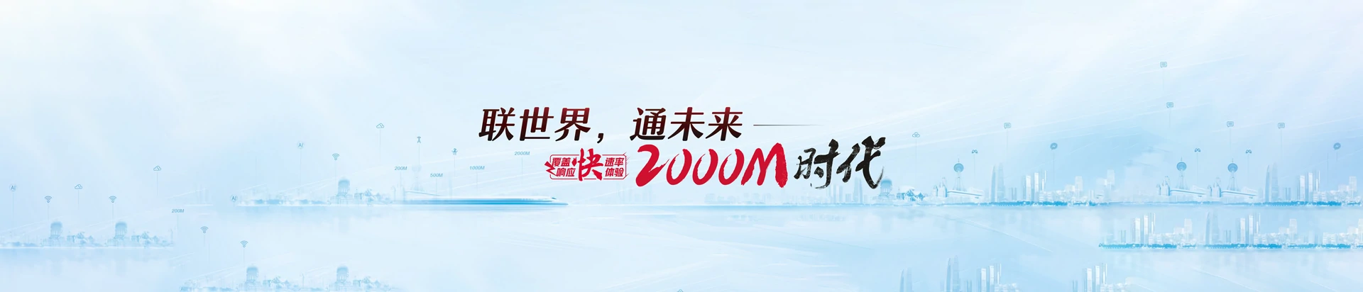 洛宁县联通宽带