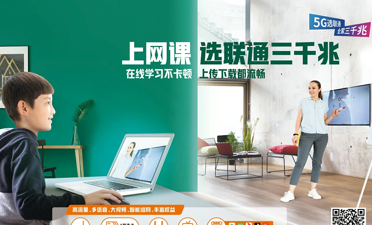 洛宁县中国联通